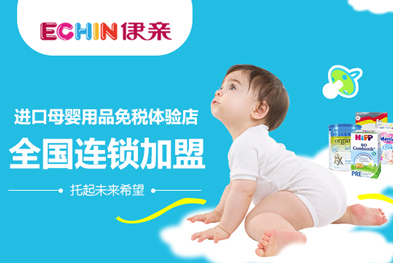 ECHIN伊亲母婴