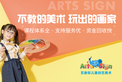 意象标儿童创意美术
