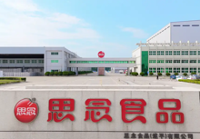 郑州思念食品有限公司