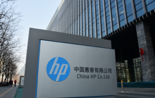 中国惠普有限公司