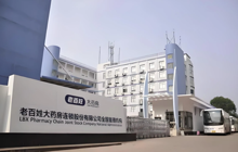 老百姓大药房连锁股份有限公司