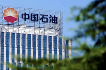 中国石油天然气集团有限公司
