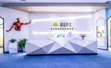 湖南晨览教育科技有限公司