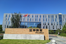 豆神教育科技(北京)股份有限公司