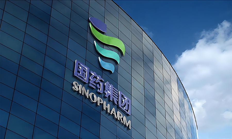 中国医药集团有限公司