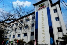 中国医药健康产业股份有限公司