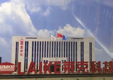 福建莱克石化有限公司