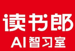读书郎AI自习室