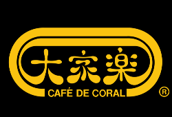 大家乐CAFEDECORAL