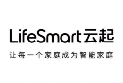 云起LifeSmart