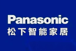 松下智能家居