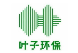叶子环保