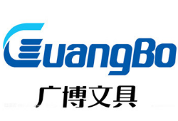 广博GuangBo