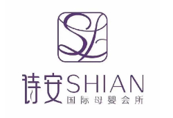 诗安国际母婴会所