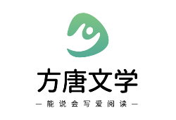 方唐文学