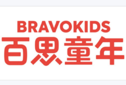 百思童年BravoKids