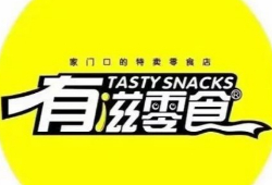有滋零食
