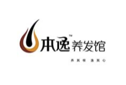 本逸养发馆