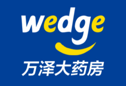 万泽大药房
