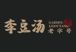 李豆汤川菜饭庄