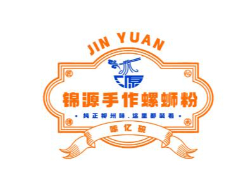 锦源手作螺蛳粉
