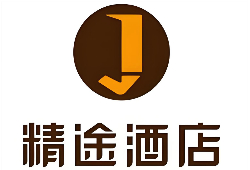 精途酒店