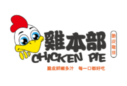 鸡本部脆皮鸡排