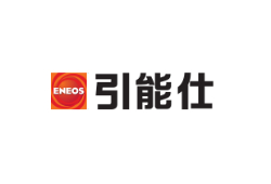 ENEOS引能仕