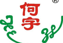 何字