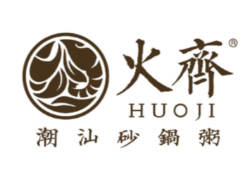 火齐潮汕砂锅粥