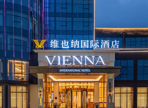 维也纳酒店