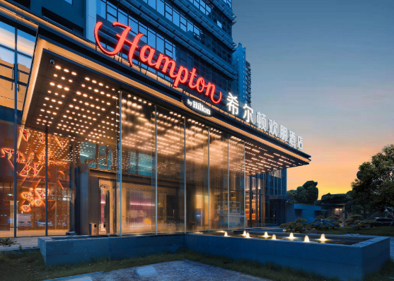 希尔顿欢朋酒店