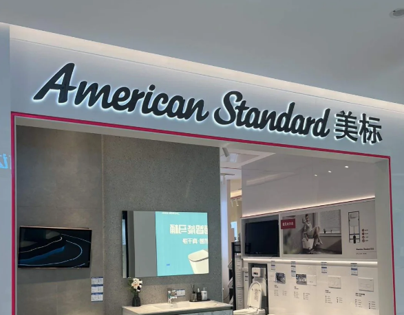 美标卫浴