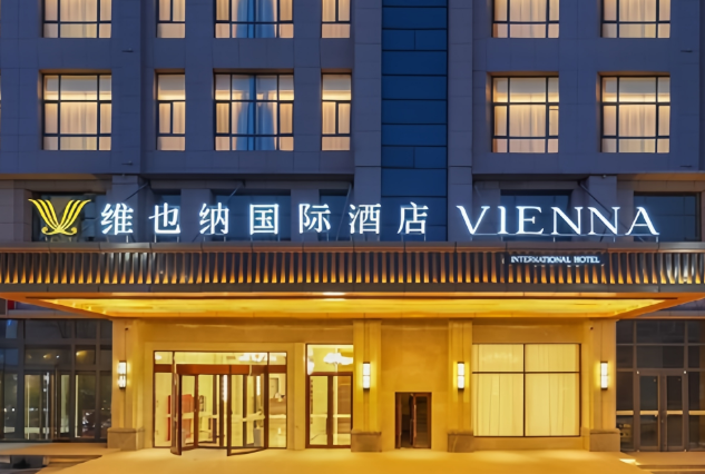 维也纳酒店