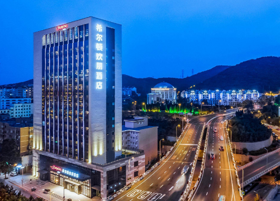 希尔顿欢朋酒店