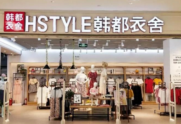 韩都衣舍