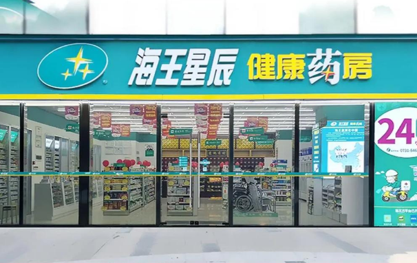海王星辰药店