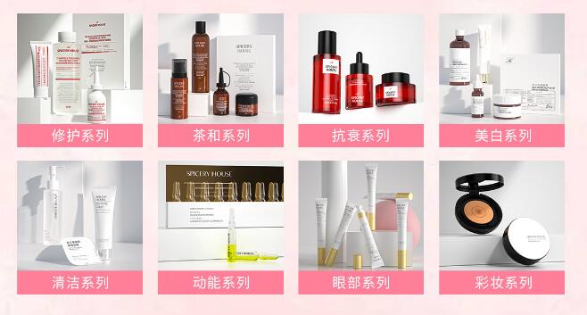 芳香世家皮肤管理