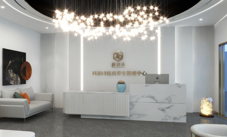 科泊诗皮肤管理