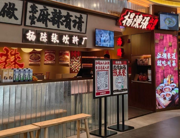 杨陈张江湖川菜