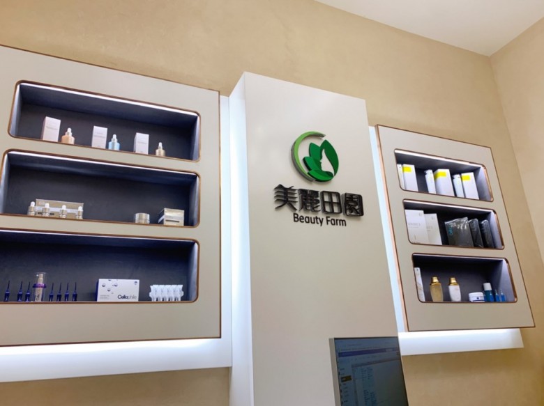 BEAUTYFARM美丽田园
