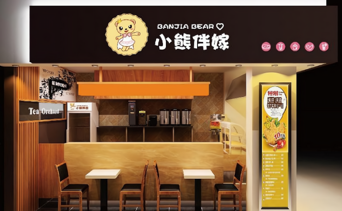 小熊伴嫁台湾大鸡排