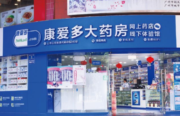 康爱多药店